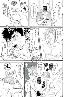 Page 156 of Otegine x Doutanuki Anthology "Yoru no Otetanu"