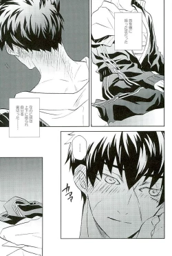 Page 201 of Otegine x Doutanuki Anthology "Yoru no Otetanu"