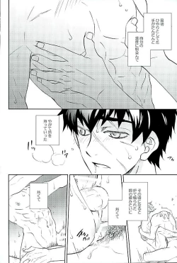 Page 202 of Otegine x Doutanuki Anthology "Yoru no Otetanu"