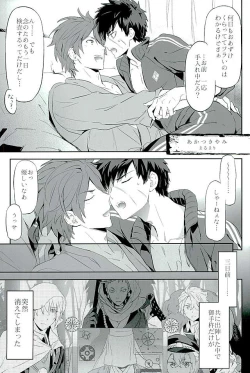 Page 20 of Otegine x Doutanuki Anthology "Yoru no Otetanu"
