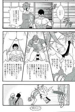 Page 29 of Otegine x Doutanuki Anthology "Yoru no Otetanu"