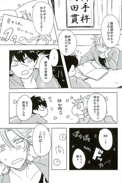 Page 38 of Otegine x Doutanuki Anthology "Yoru no Otetanu"