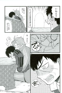 Page 6 of Otegine x Doutanuki Anthology "Yoru no Otetanu"