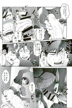 Page 74 of Otegine x Doutanuki Anthology "Yoru no Otetanu"