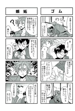 Page 79 of Otegine x Doutanuki Anthology "Yoru no Otetanu"