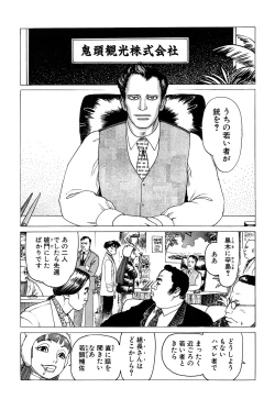 Page 105 of Ammo Vol 1