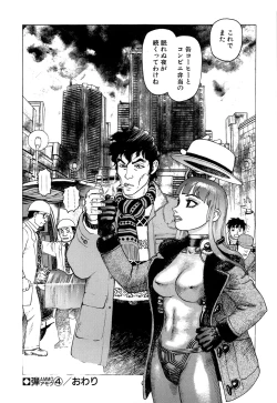 Page 94 of Ammo Vol 1