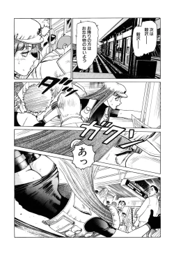 Page 81 of Ammo Vol 2