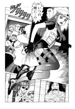 Page 82 of Ammo Vol 2