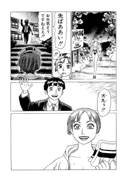 Page 19 of Ammo Vol 3