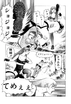 Page 85 of Ammo Vol 3