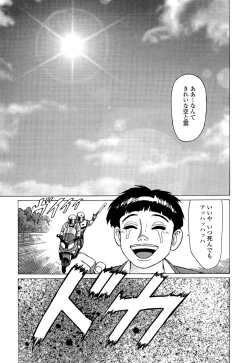 Page 103 of Ammo Vol 5