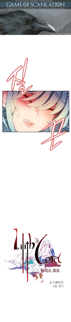 Page 241 of Lilith`s Cord Ch.1-22