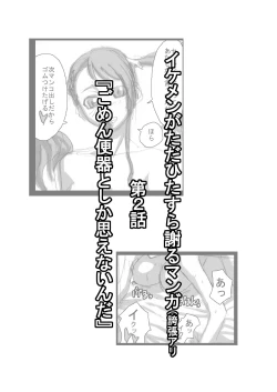 Page 12 of Rocketits;Yeees #16β "Kono Rocket no Tame dake ni"