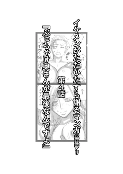 Page 16 of Rocketits;Yeees #16β "Kono Rocket no Tame dake ni"