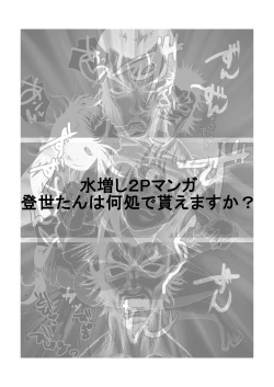 Page 24 of Rocketits;Yeees #16β "Kono Rocket no Tame dake ni"