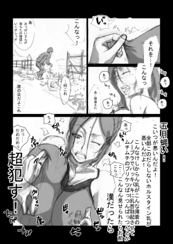 Page 7 of Rocketits;Yeees #16β "Kono Rocket no Tame dake ni"