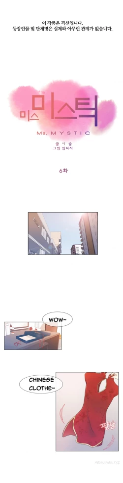 Page 122 of Miss Mystic Ch.1-24