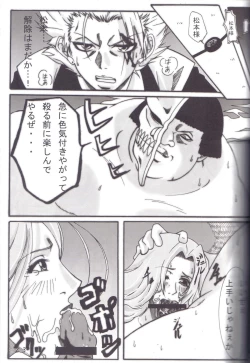 Page 22 of Benten Kairaku 5