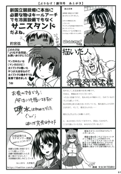 Page 61 of Purimusu! Soukangou