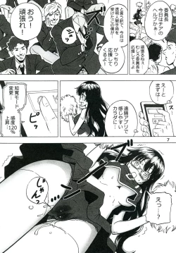 Page 7 of Purimusu! Soukangou