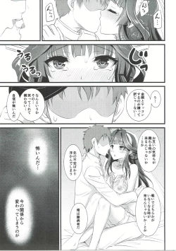 Page 14 of Kongou-chan no Bridal Daisakusen