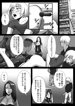 Page 21 of Rachirarete Kuro Dekamara Chuudoku ni Sarechatta Ore