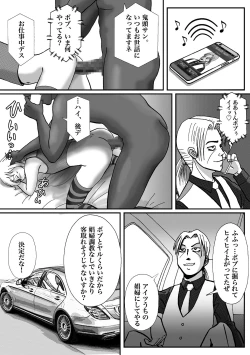 Page 39 of Rachirarete Kuro Dekamara Chuudoku ni Sarechatta Ore