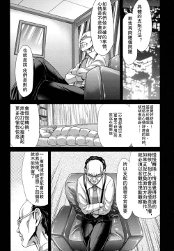 Page 111 of Hakuchuumu