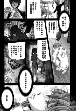 Page 133 of Hakuchuumu