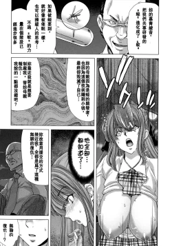 Page 141 of Hakuchuumu