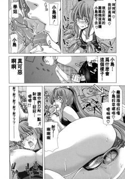 Page 170 of Hakuchuumu