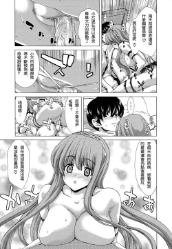 Page 17 of Hakuchuumu