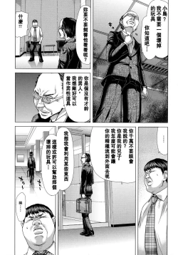 Page 182 of Hakuchuumu