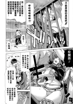 Page 184 of Hakuchuumu