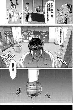 Page 201 of Hakuchuumu