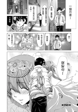 Page 26 of Hakuchuumu