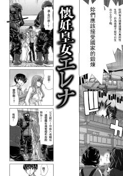 Page 28 of Hakuchuumu