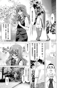 Page 51 of Hakuchuumu