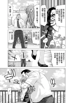 Page 55 of Hakuchuumu