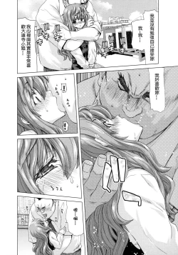 Page 56 of Hakuchuumu