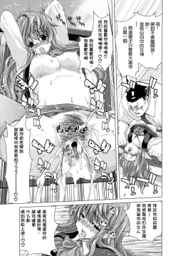 Page 65 of Hakuchuumu