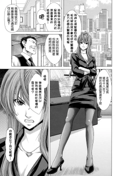 Page 87 of Hakuchuumu