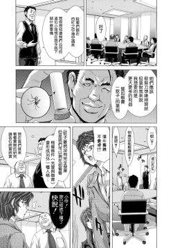 Page 89 of Hakuchuumu