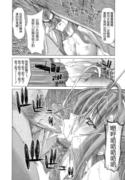 Page 98 of Hakuchuumu