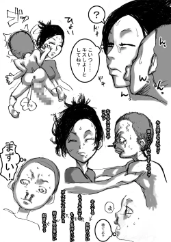 Page 23 of Nee-san to Boku ver.2