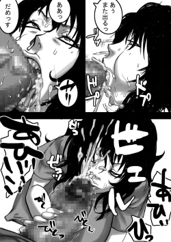 Page 76 of Nee-san to Boku ver.2