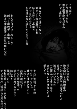 Page 78 of Nee-san to Boku ver.2