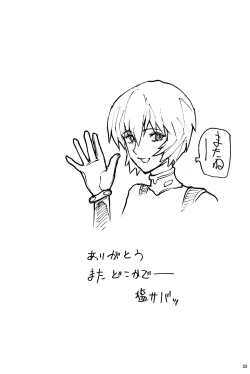 Page 33 of Kanojo no Ayanami