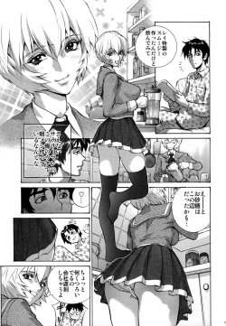 Page 7 of Kanojo no Ayanami